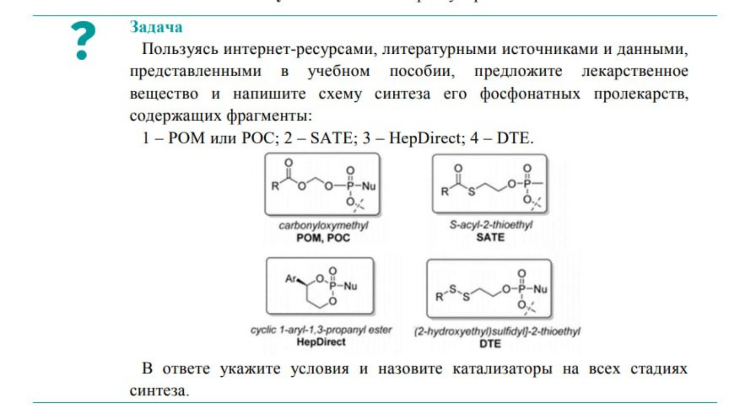 Изображение задачи: 