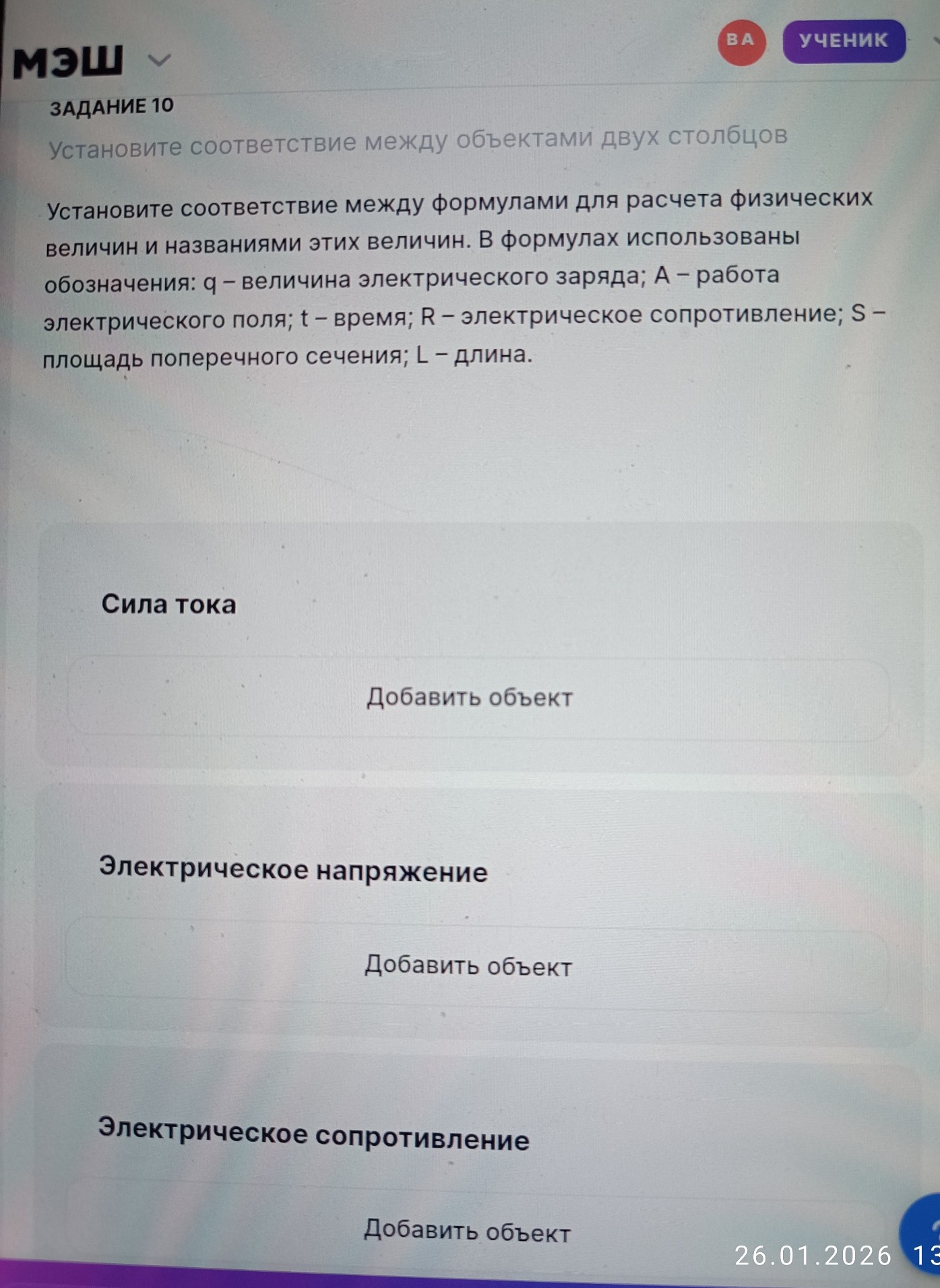 Изображение задачи: Решить Решение  Решить Решить