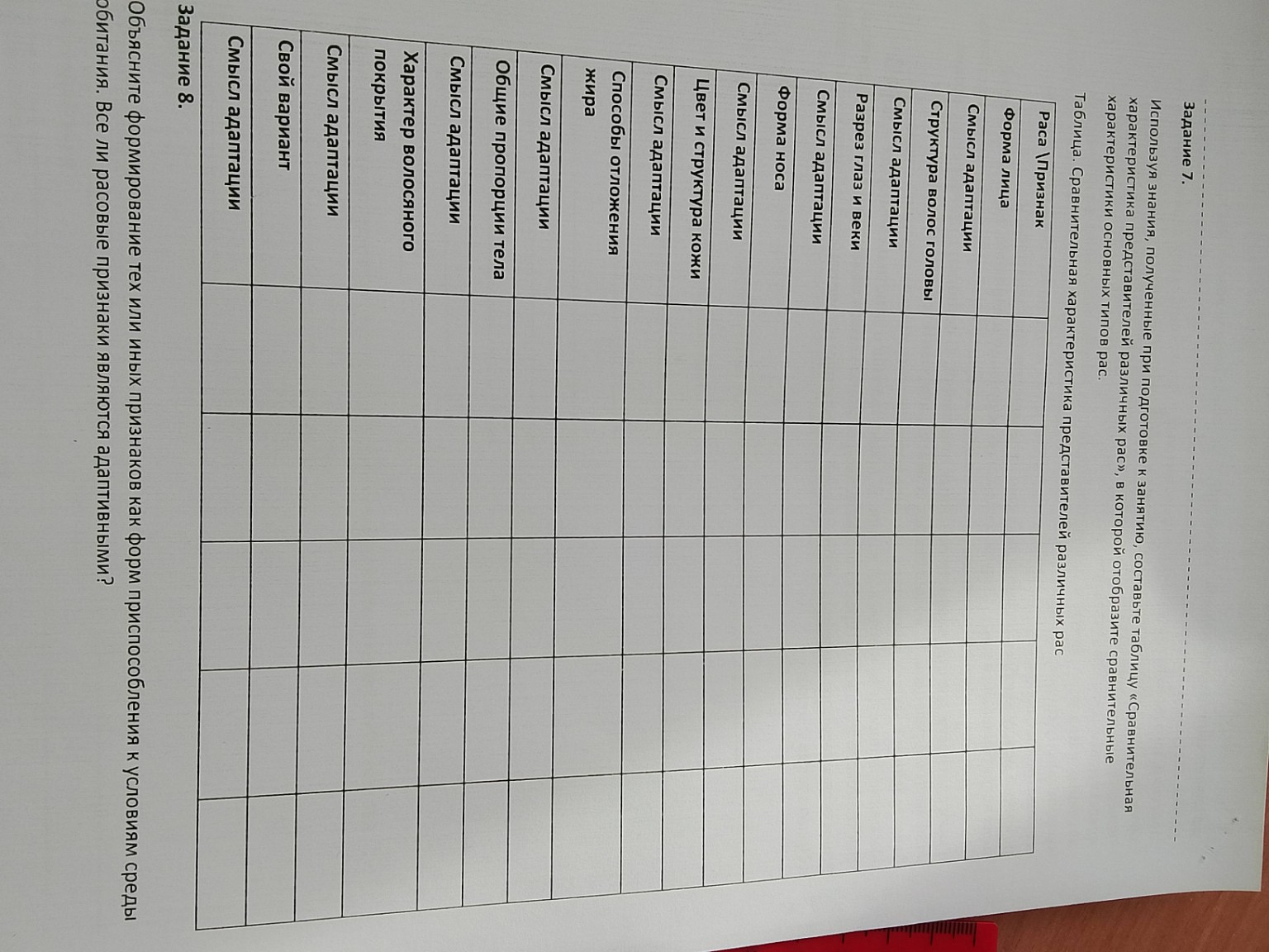 Изображение задачи: реши задания