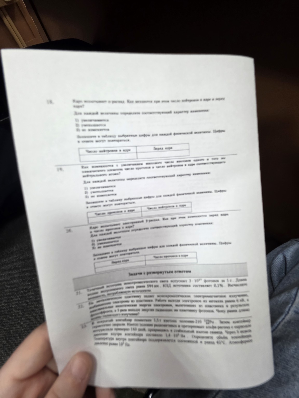 Изображение задачи: Реши задачу: Решите задачу