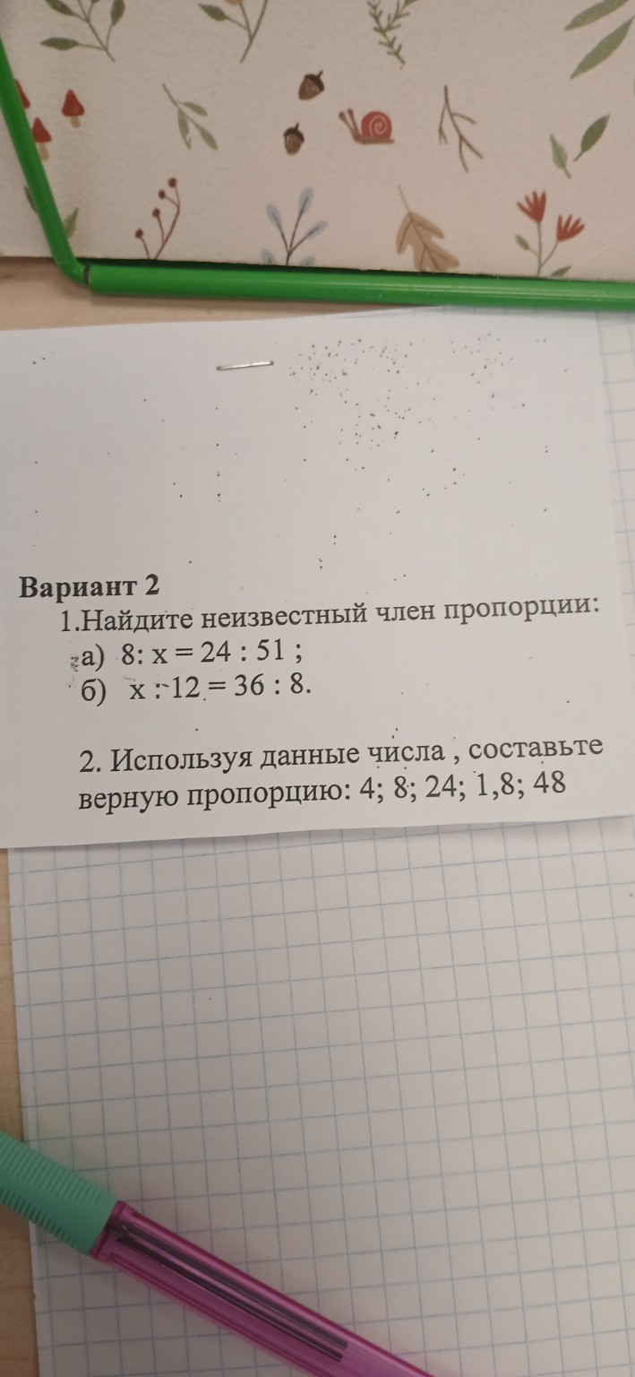 Изображение задачи: Реши