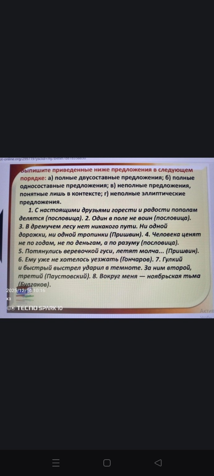 Изображение задачи: 