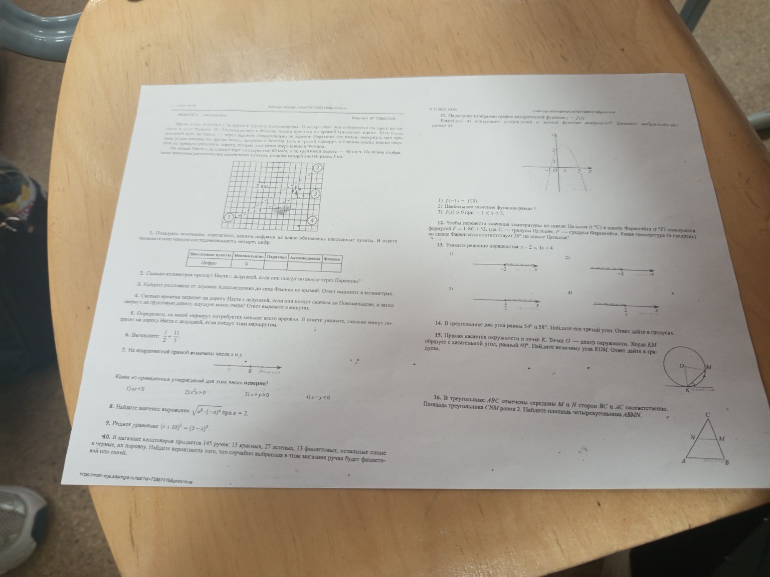 Изображение задачи: 