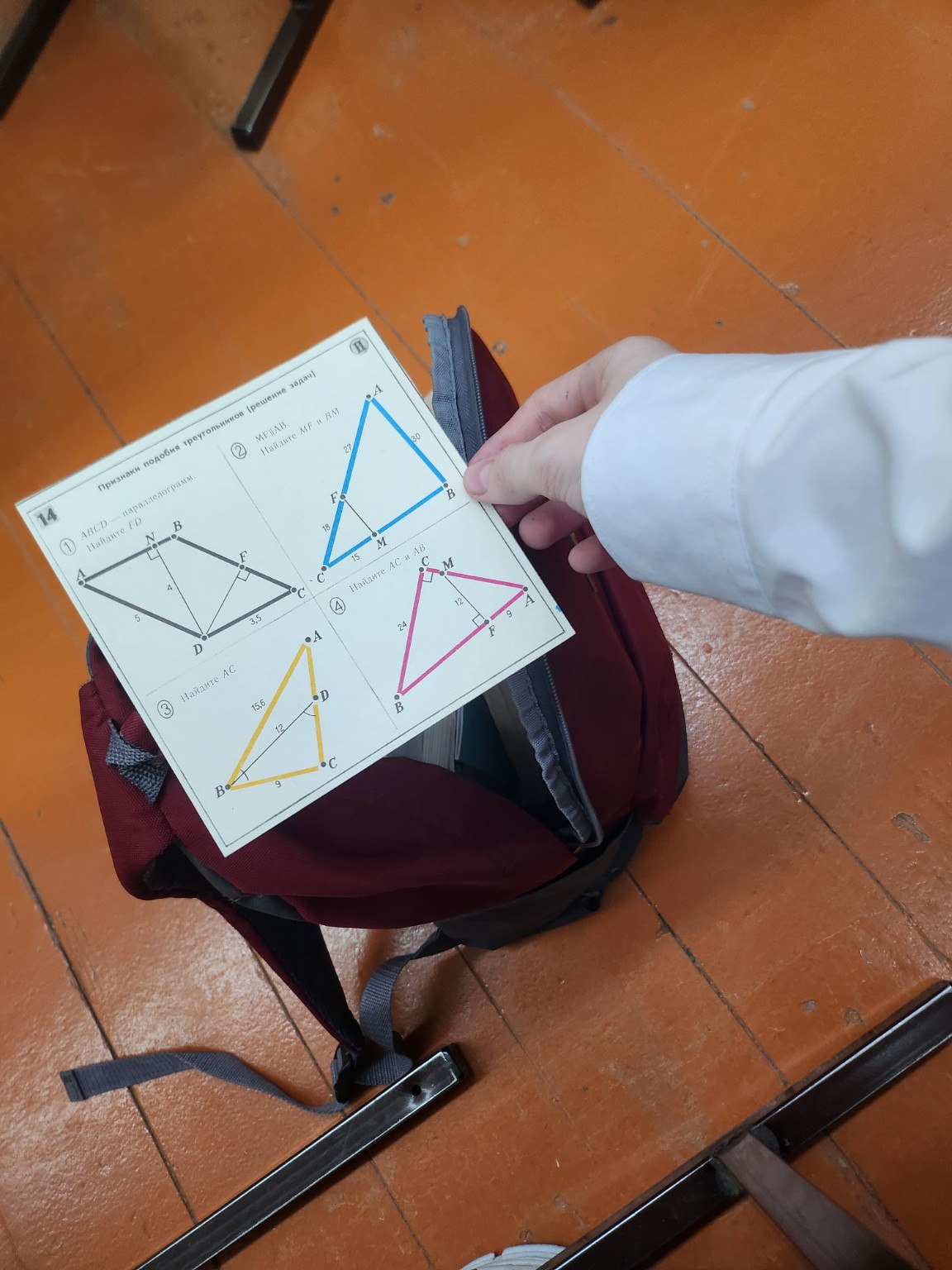 Изображение задачи: 