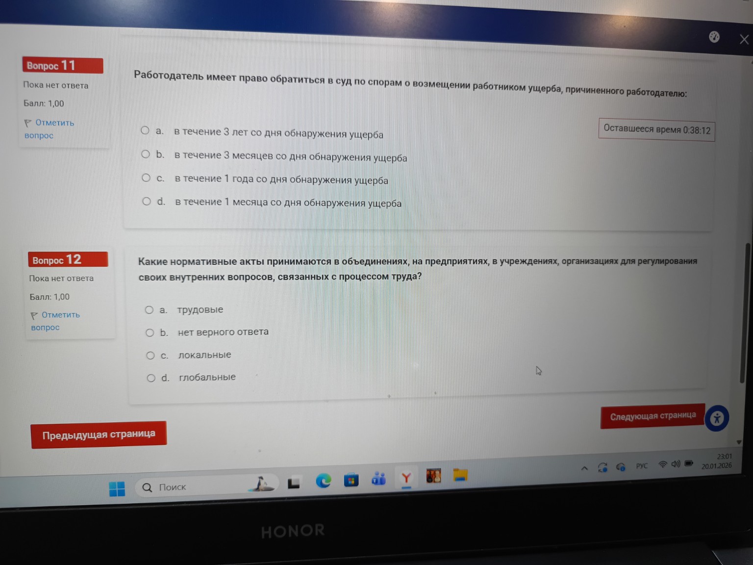 Изображение задачи: Ответить на вопросы теста