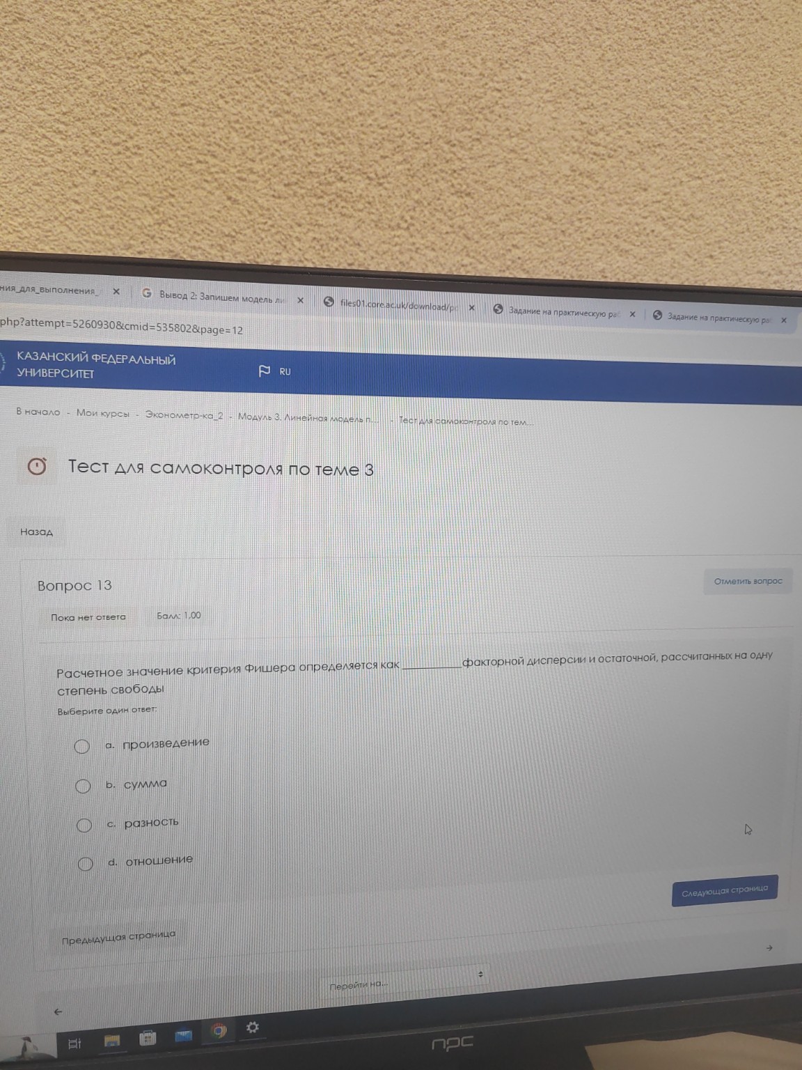 Изображение задачи: