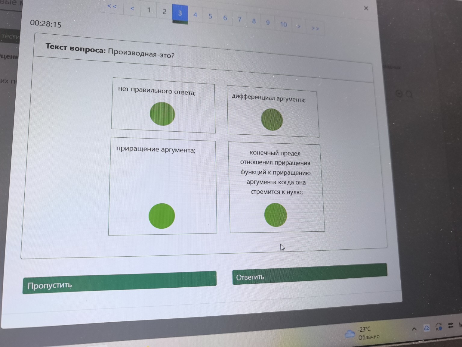 Изображение задачи: 