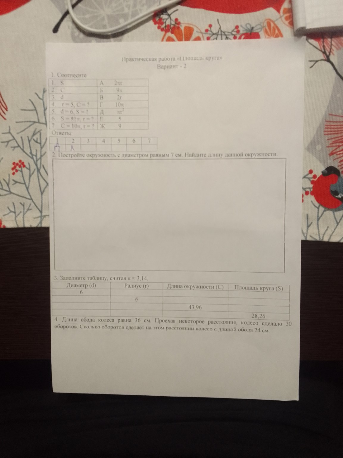 Изображение задачи: 