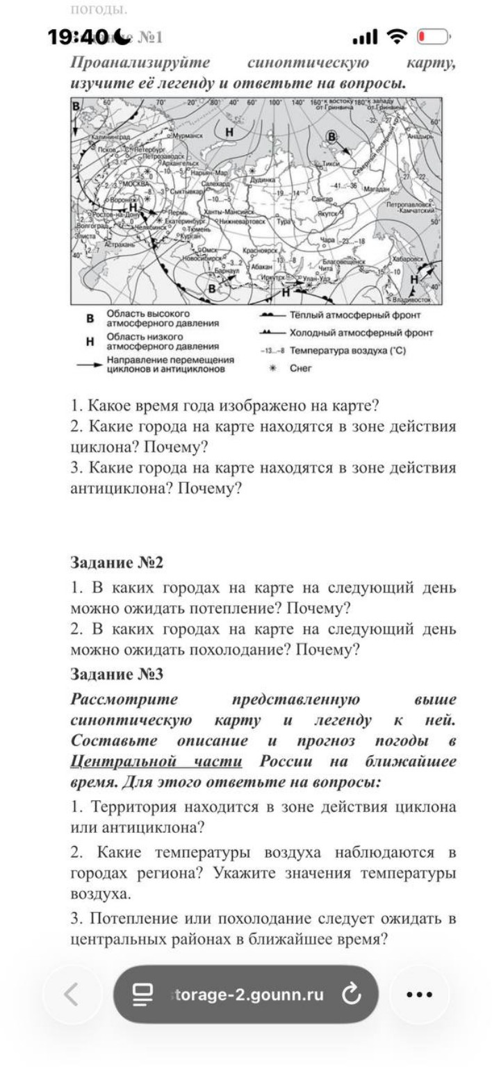 Изображение задачи: Реши задачу: и вывод