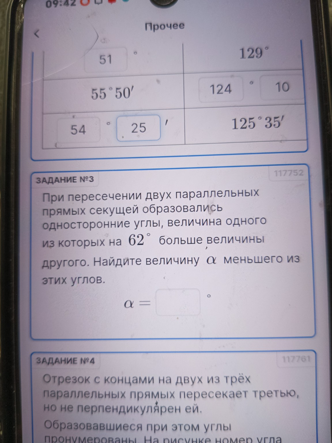 Изображение задачи: