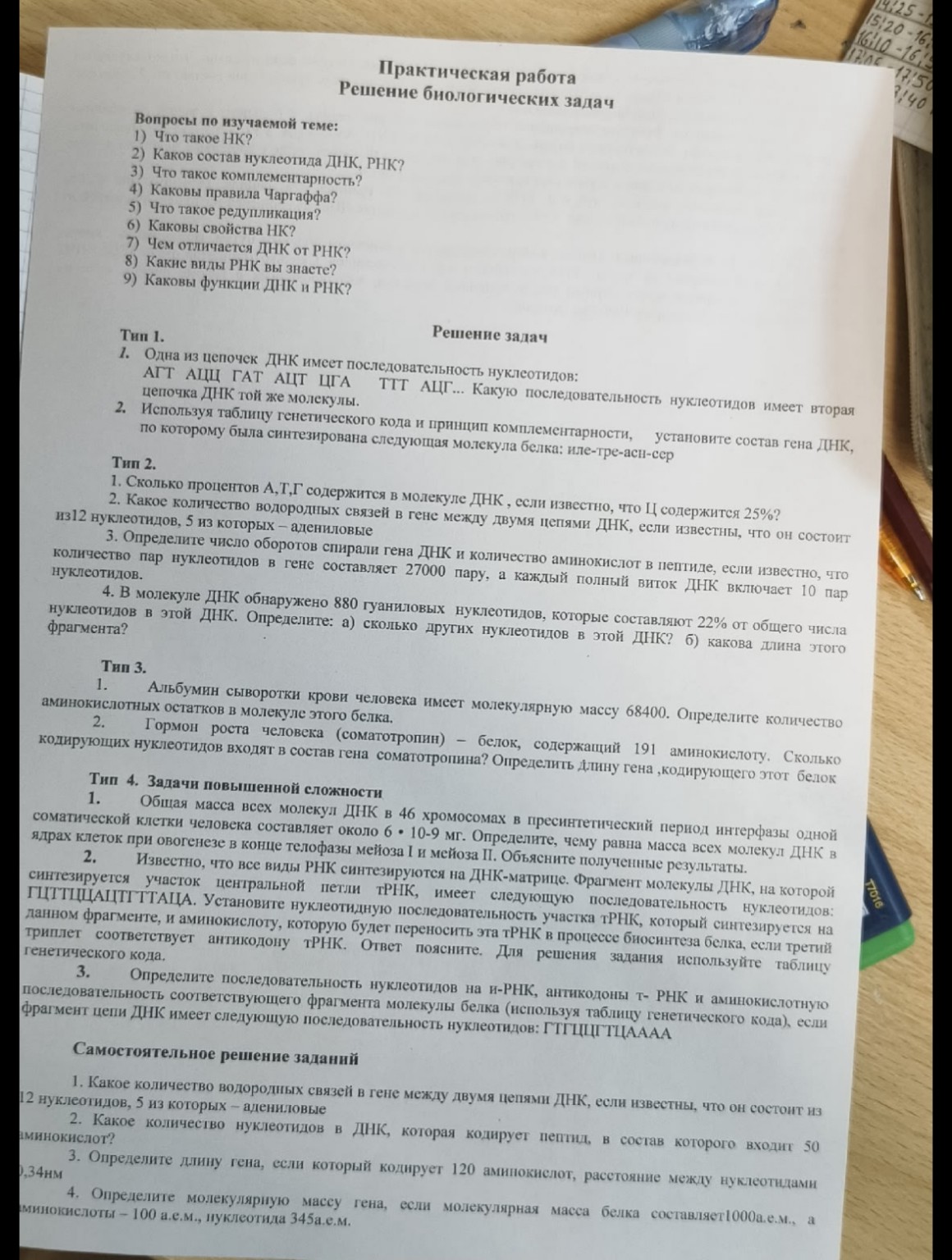 Изображение задачи: решить все задачи с кратким решением