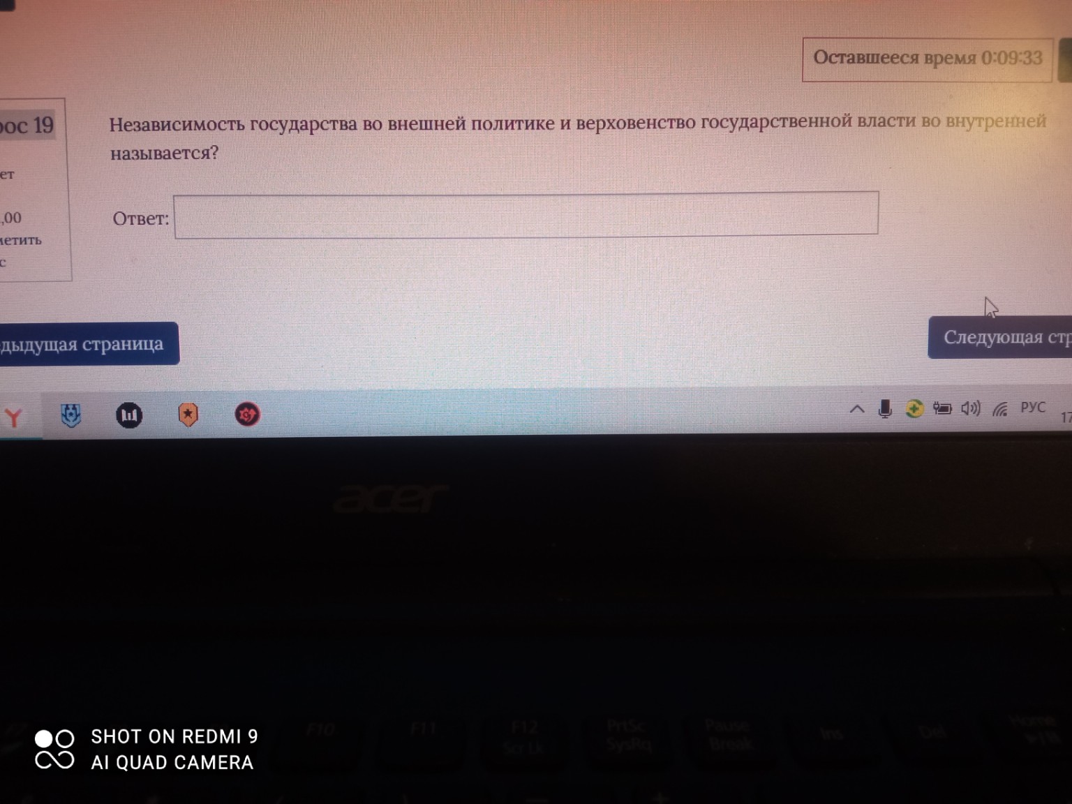 Изображение задачи: 