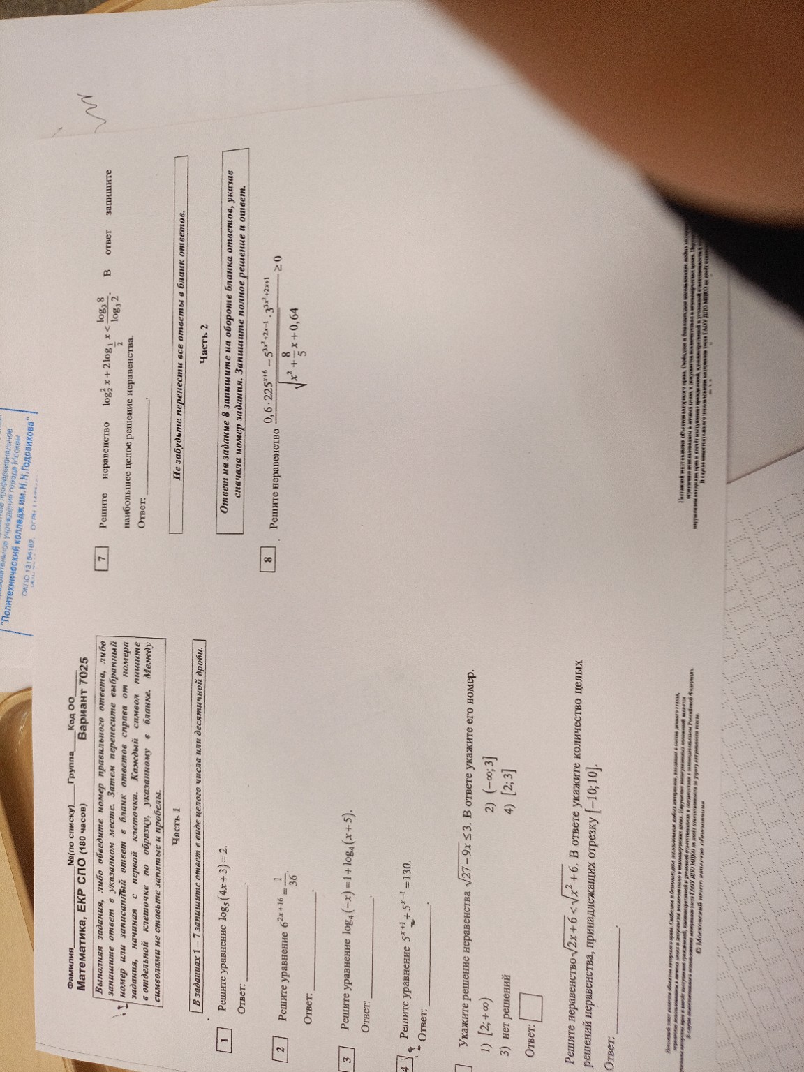 Изображение задачи: напиши ответы Реши задачу: напиши ответв