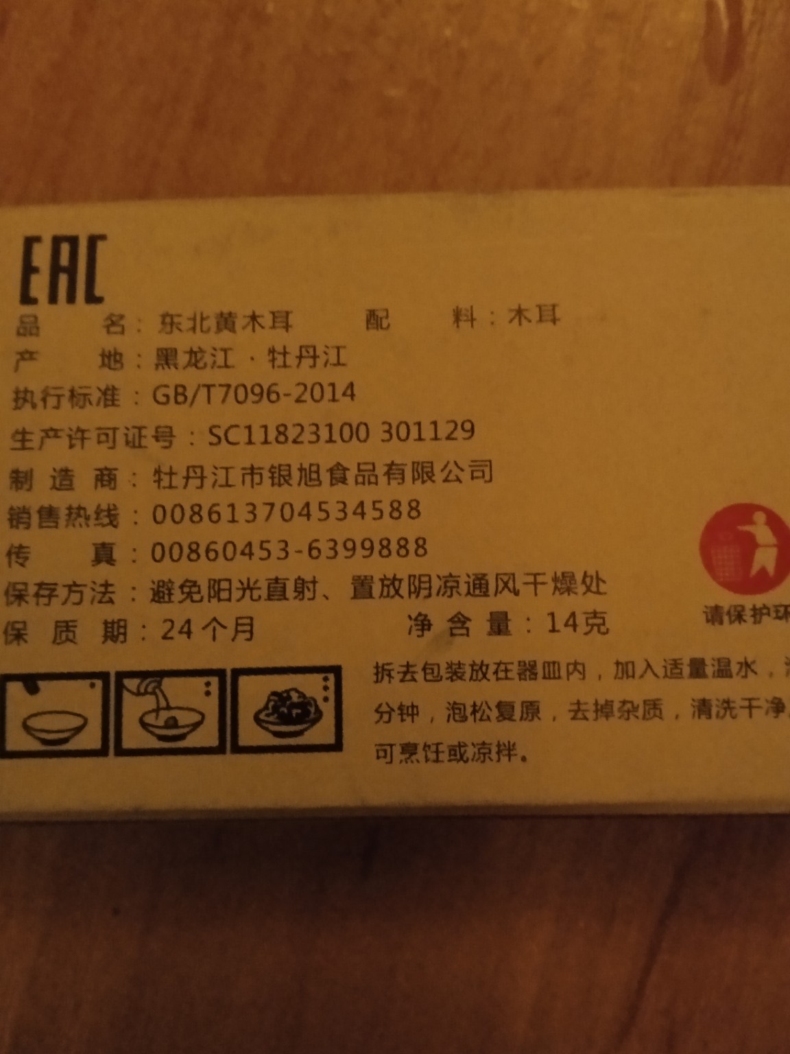 Изображение задачи: Реши задачу: Как приготовить