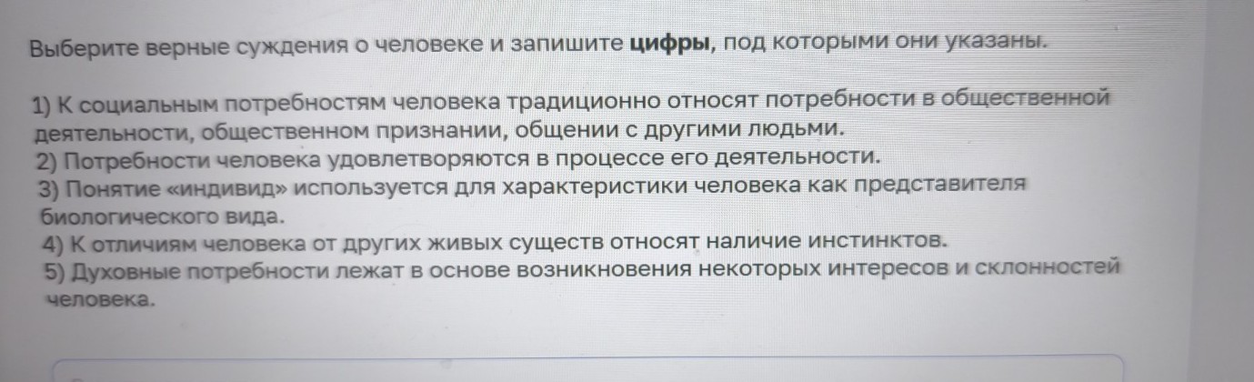 Изображение задачи: Найти правильный Найти правильный ответ Найти прав