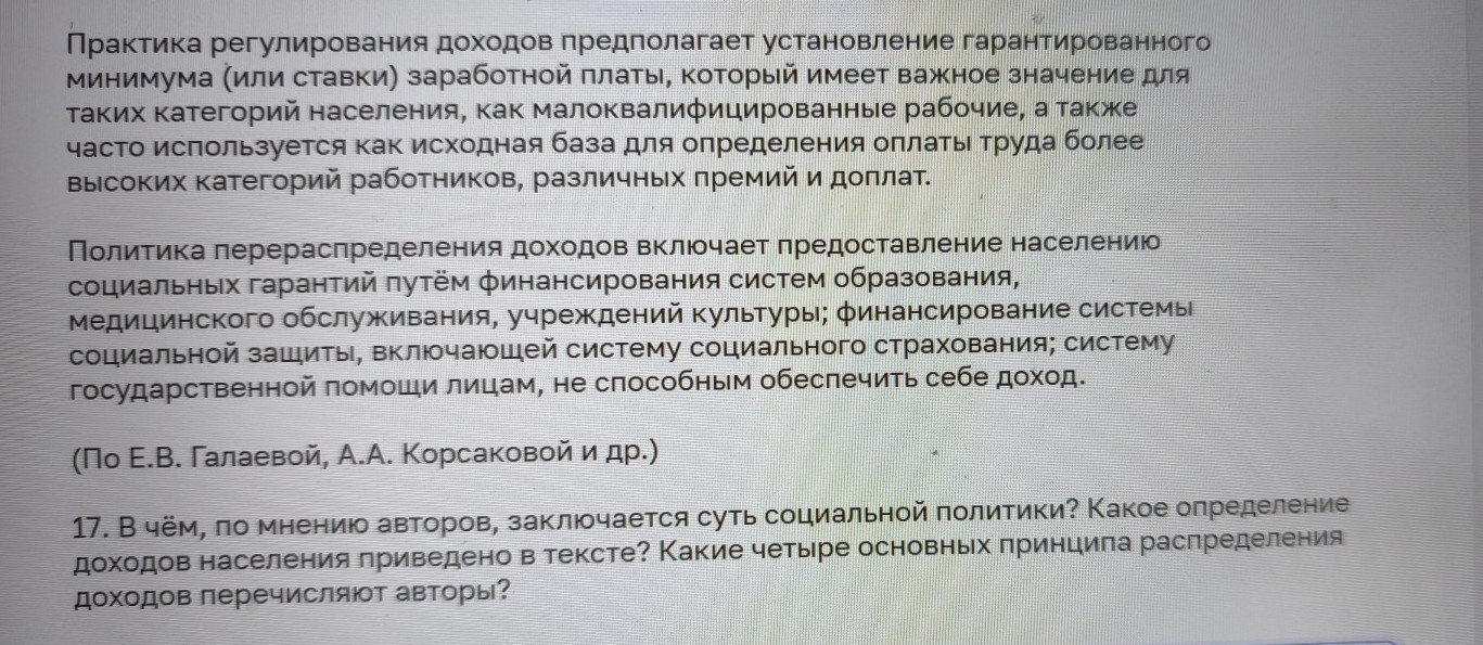 Изображение задачи: Реши задачу: Найти правильный ответ Реши задачу: Н