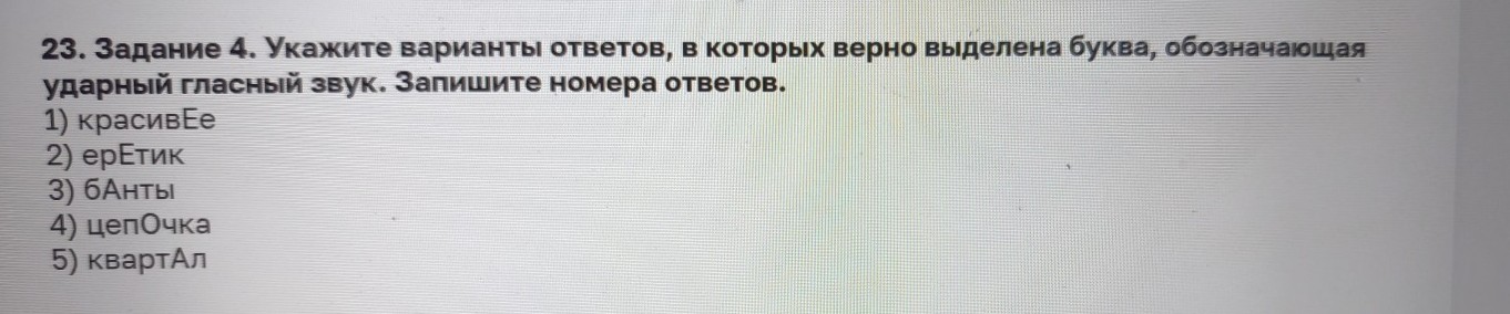 Изображение задачи: айти правильный ответ Реши задачу: Найти правильны