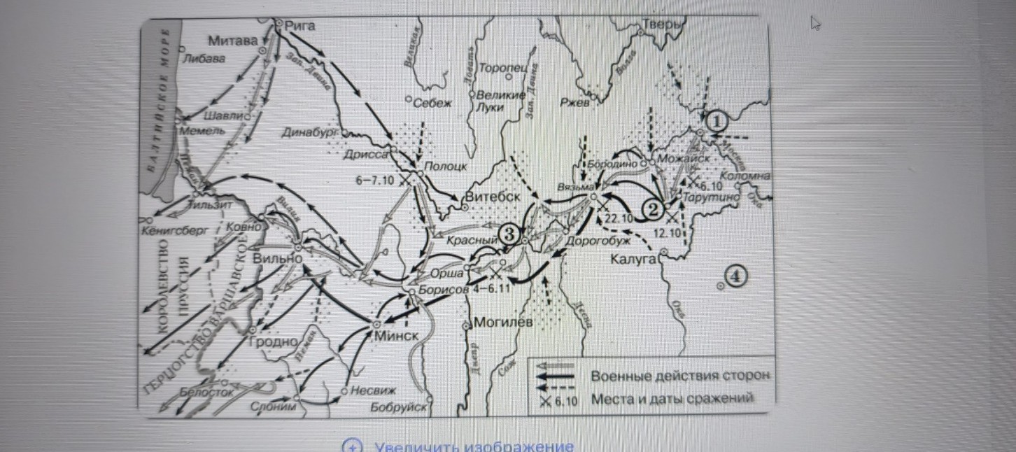 Изображение задачи: Найти правильный ответ Реши задачу: Найти правильн