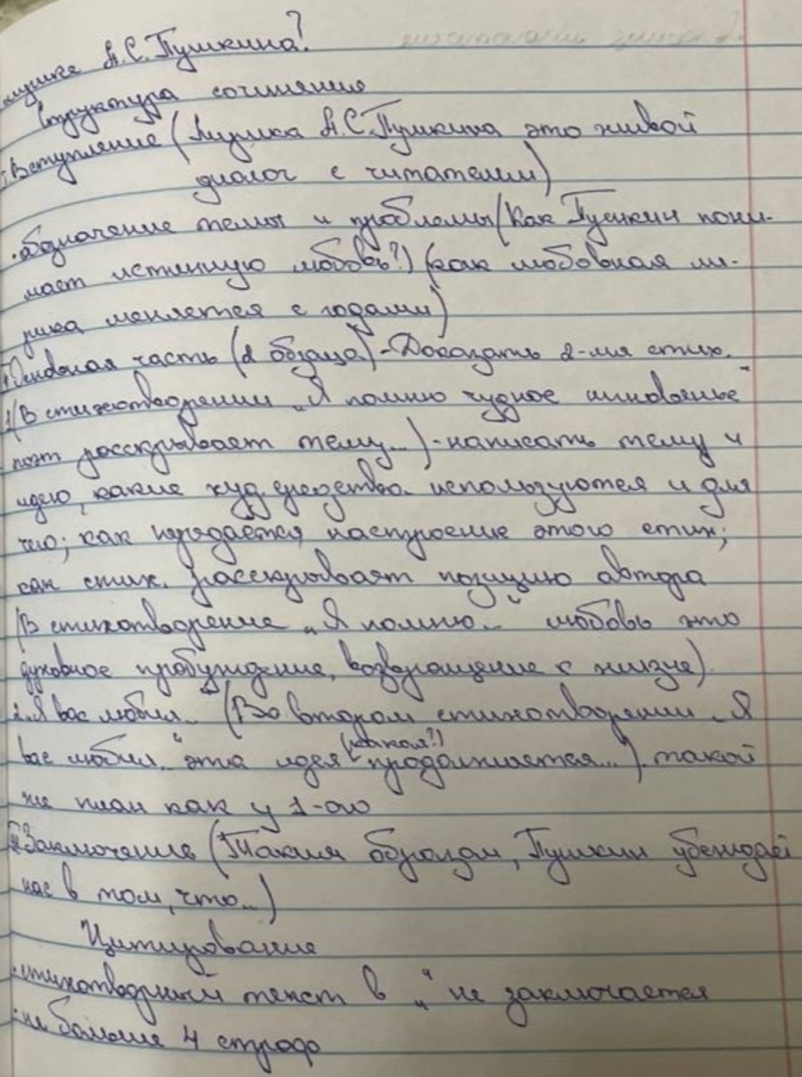 Изображение задачи: Реши задачу: Написать сочинение- рассуждение &quot