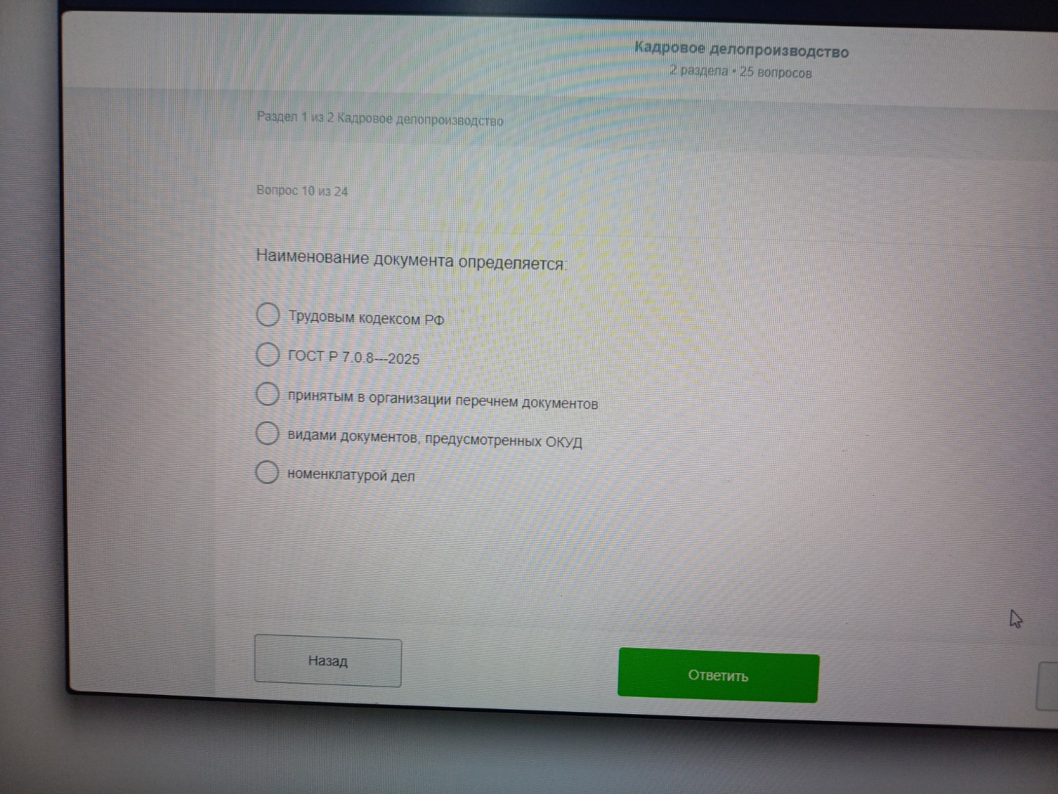 Изображение задачи: 