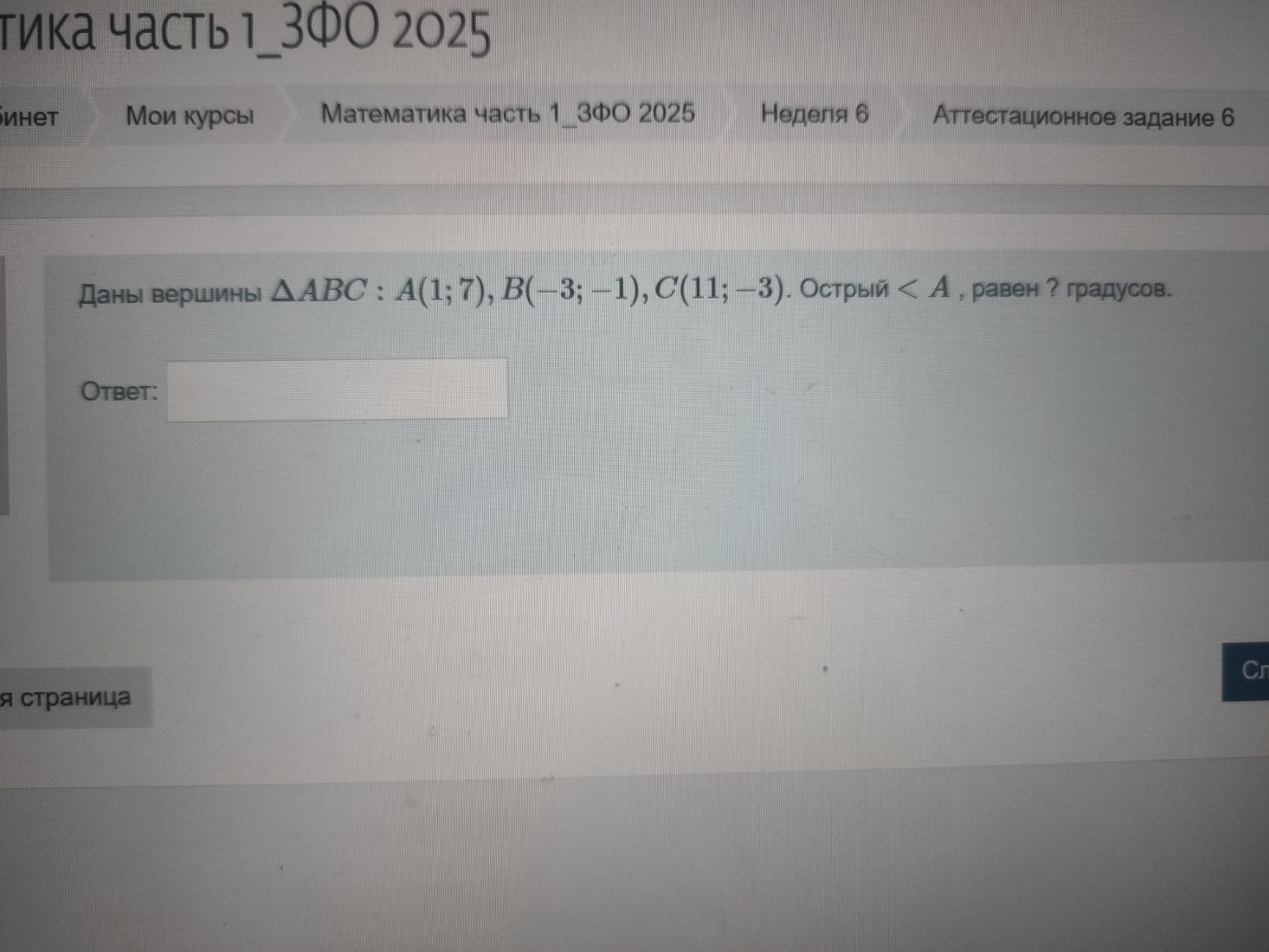 Изображение задачи: 