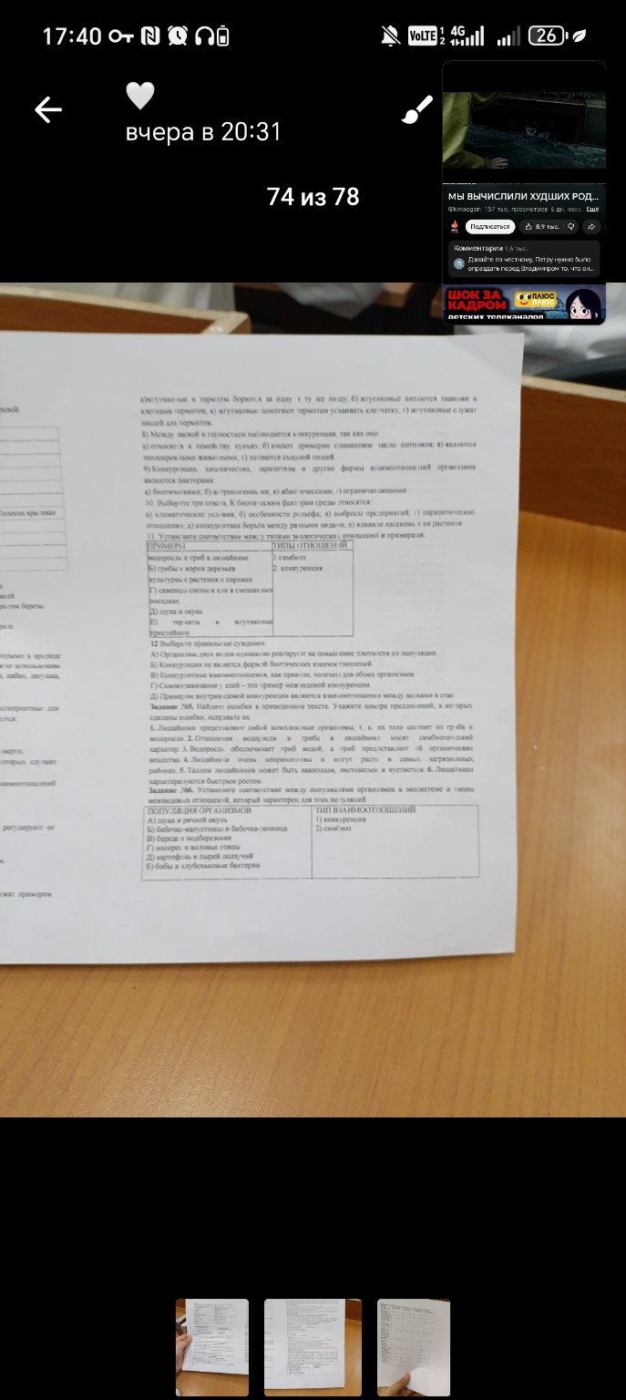 Изображение задачи: 