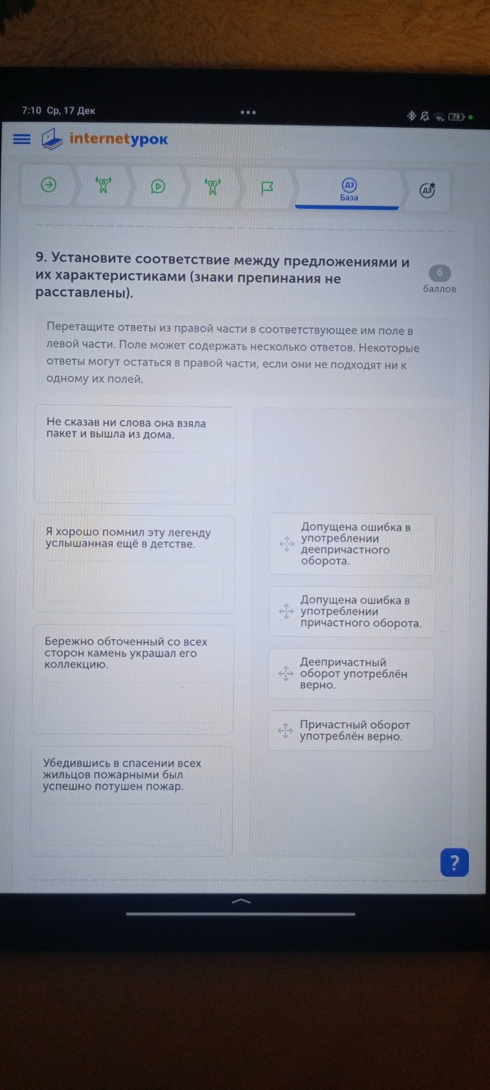 Изображение задачи: