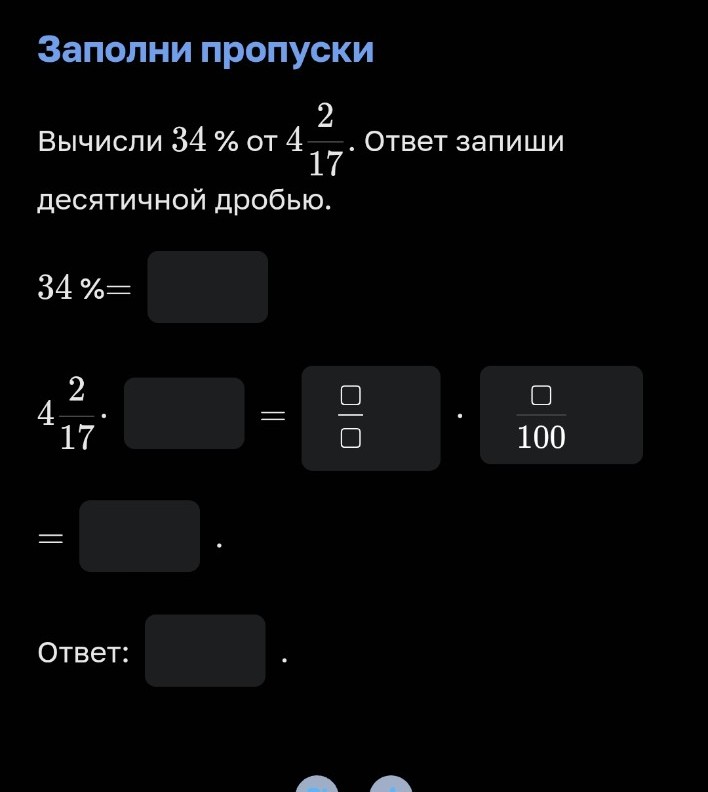 Изображение задачи: Реши задачу: Заполни пропуски и реши