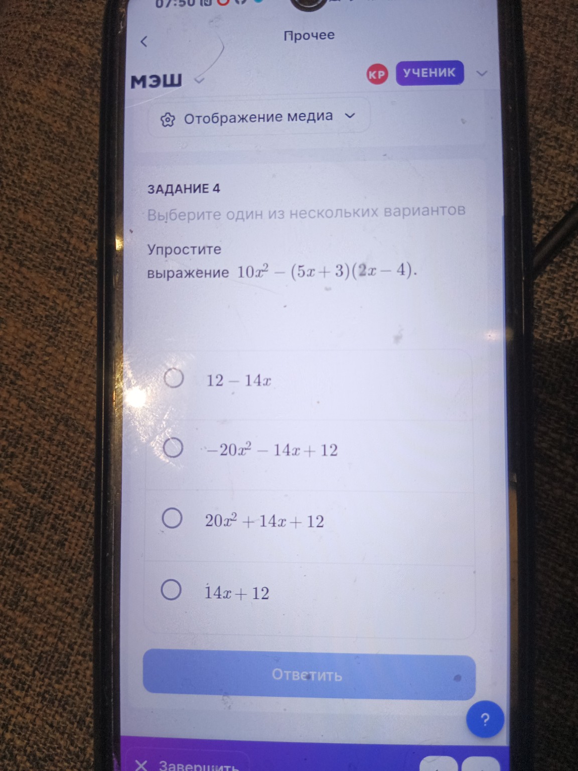 Изображение задачи: Неверно Реши задачу: Гет Реши задачу: Нет