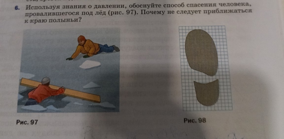 Изображение задачи: Сделай с обовью 40 размер Реши задачу: Размер ноги