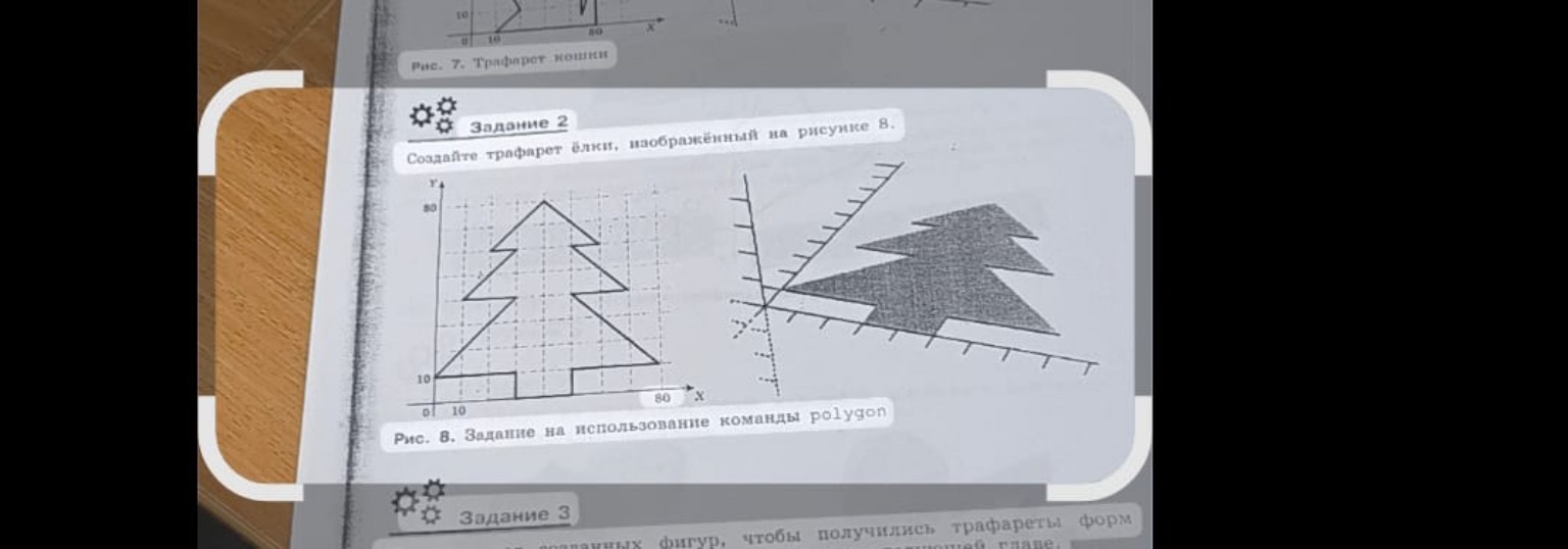 Изображение задачи: Реши задачу: Сделай задание в openscad   с команда