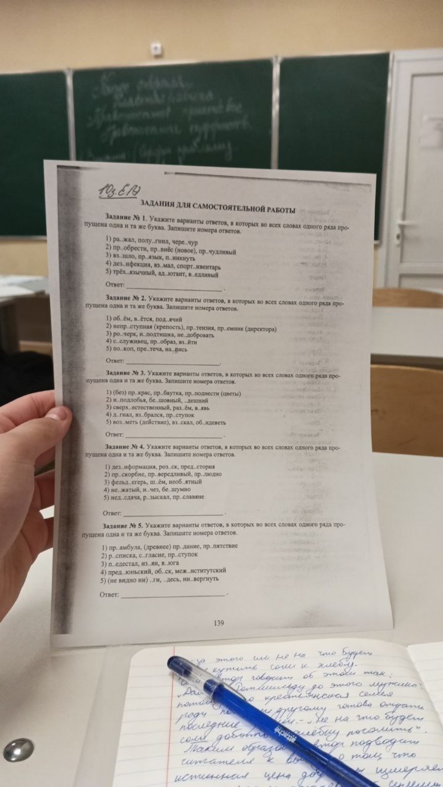 Изображение задачи: Дай ответы