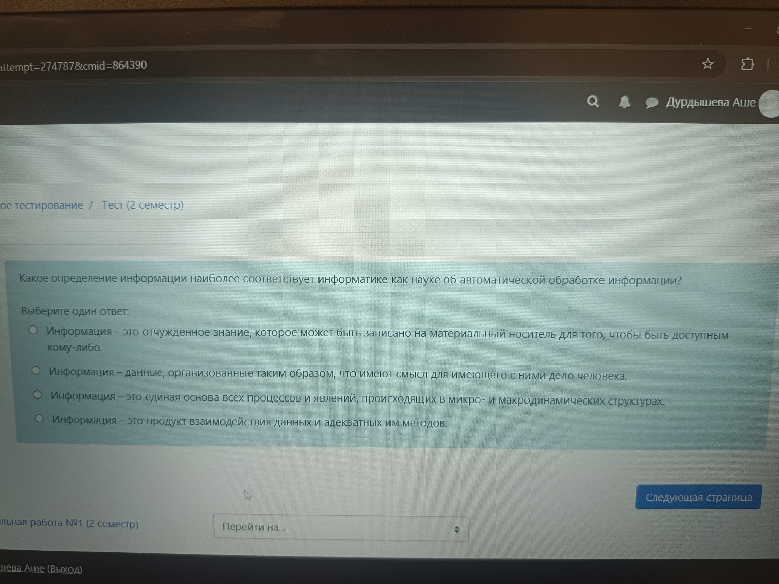 Изображение задачи: 