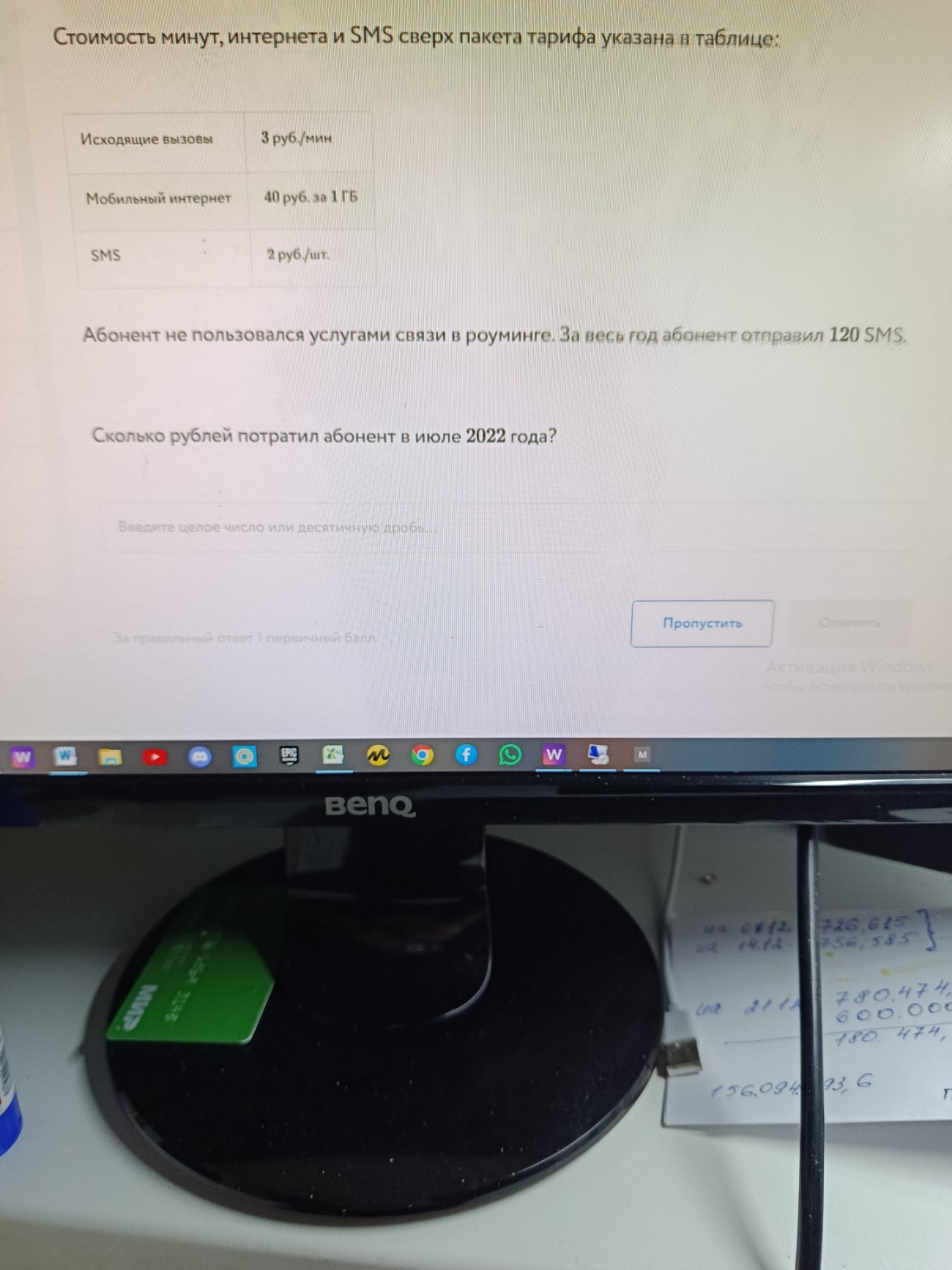 Изображение задачи: 