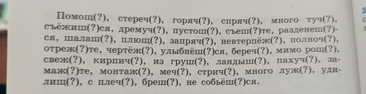 Изображение задачи: Распределить по группам:существительных, прилагате