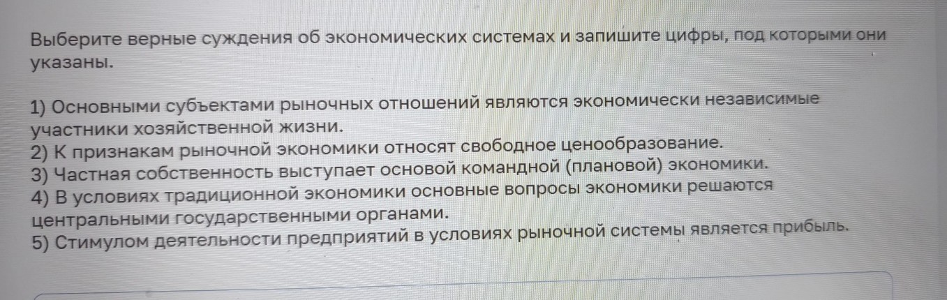 Изображение задачи: Реши задачу: Найти правильный ответ Реши задачу: Н