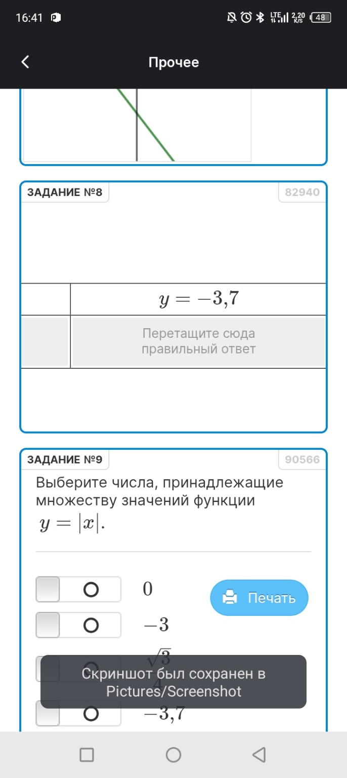 Изображение задачи: Решить задание графики на фото Реши задачу: Решить