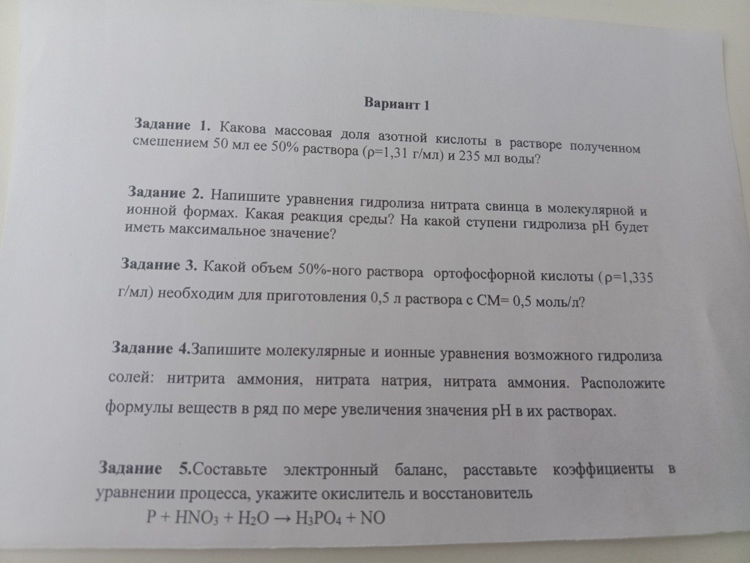 Изображение задачи: Решить все задания