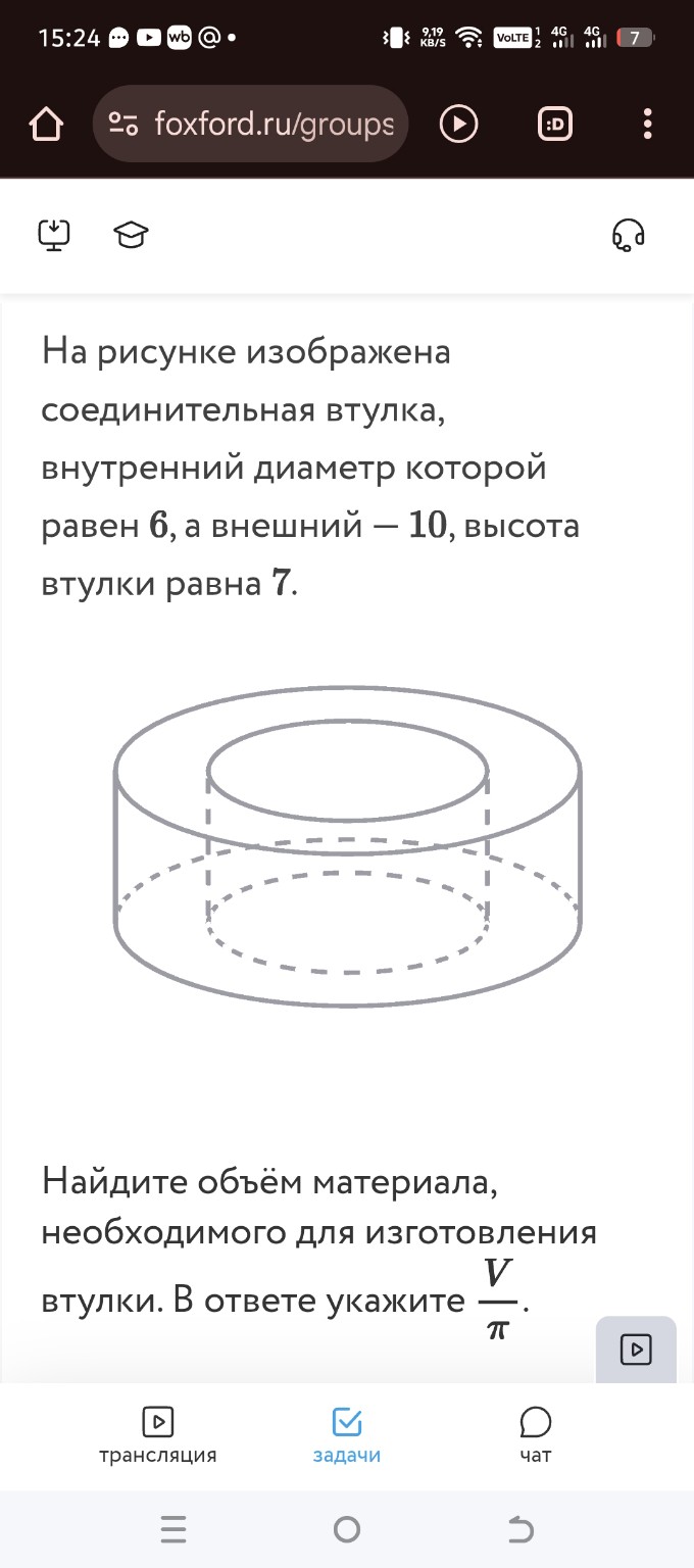 Изображение задачи: 