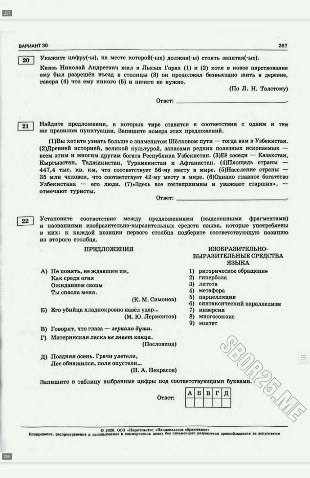 Изображение задачи: 