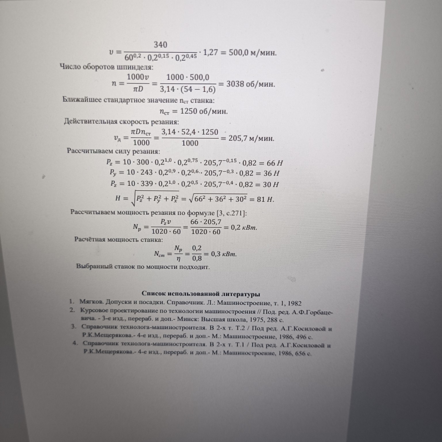 Изображение задачи: Расчитать задание 6 по примеру