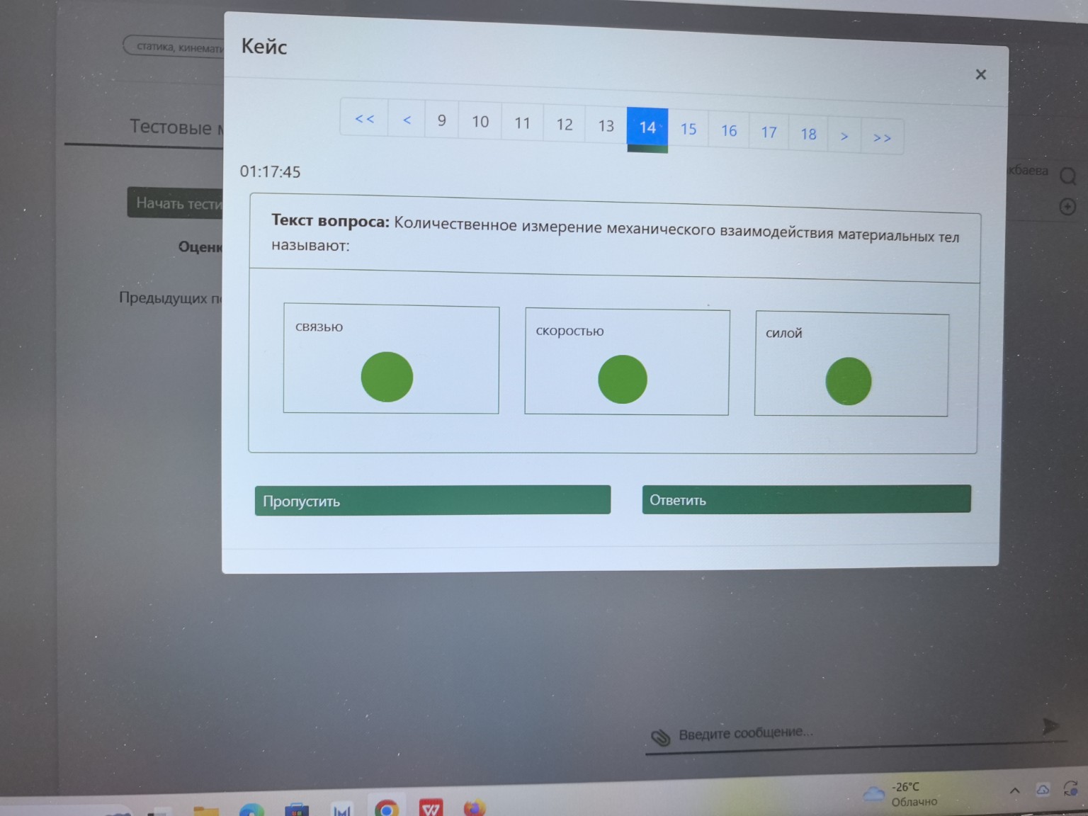 Изображение задачи: 