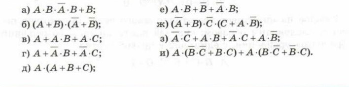 Изображение задачи: сделать таблицы истинности