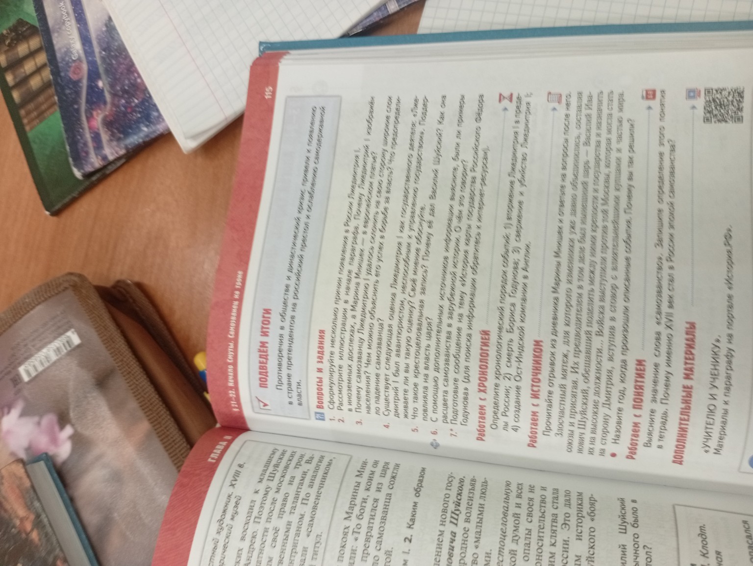 Изображение задачи: Реши с 1,2,3,4,5 номера