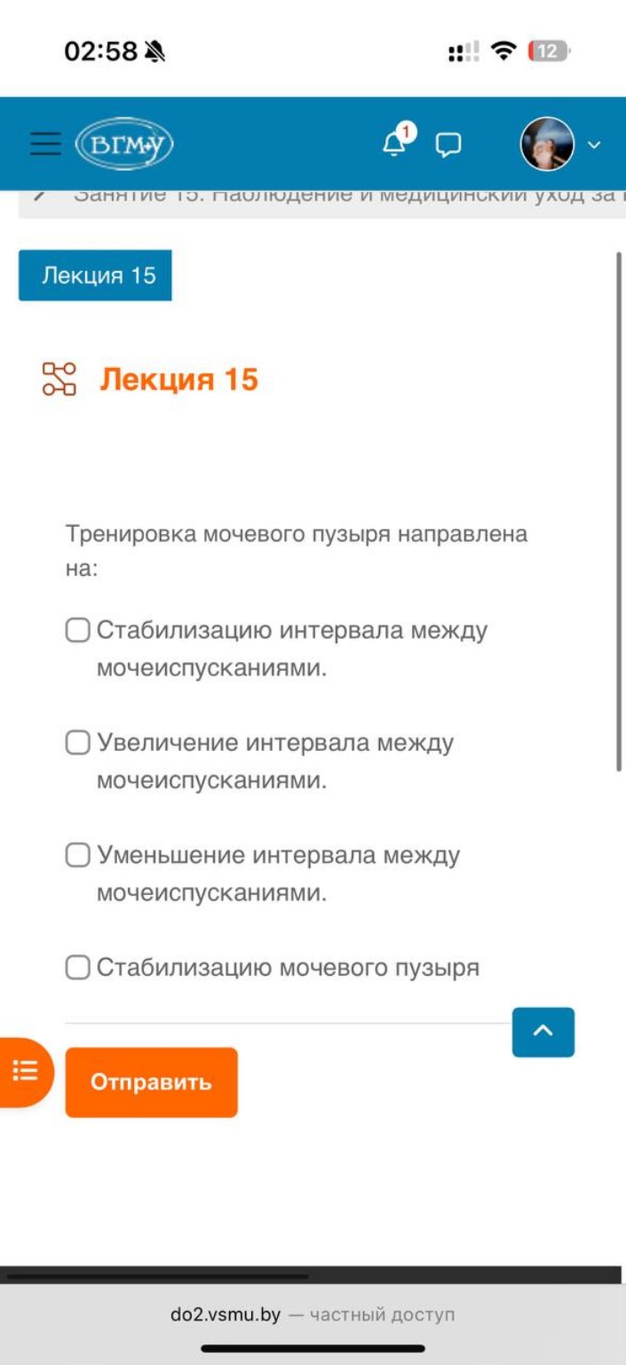Изображение задачи: Ответь на вопрос