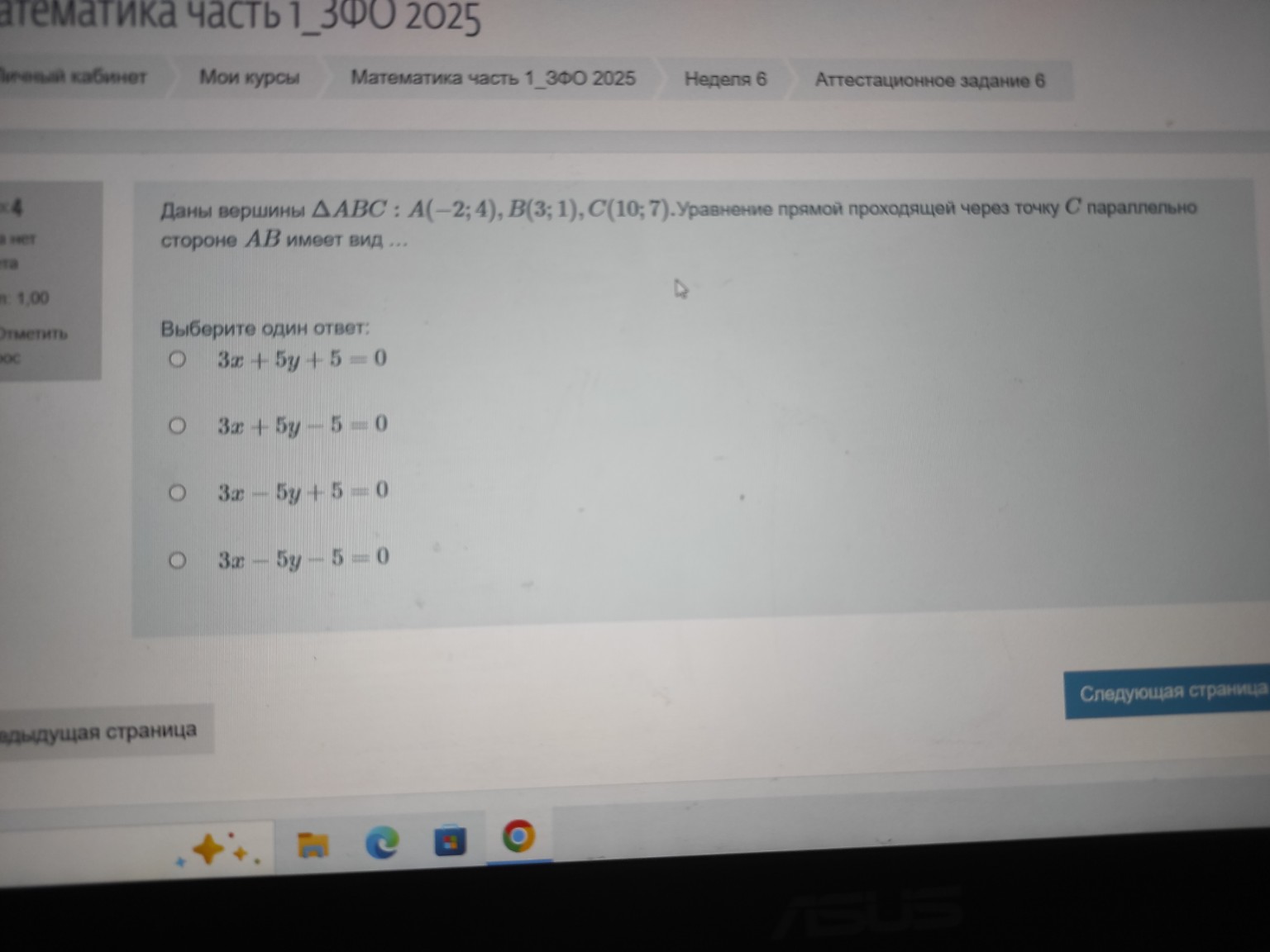 Изображение задачи: 