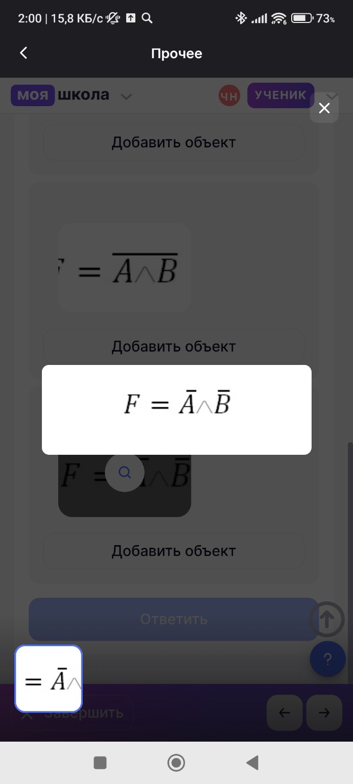 Изображение задачи: Сопоставьте выражения и таблицы истинности