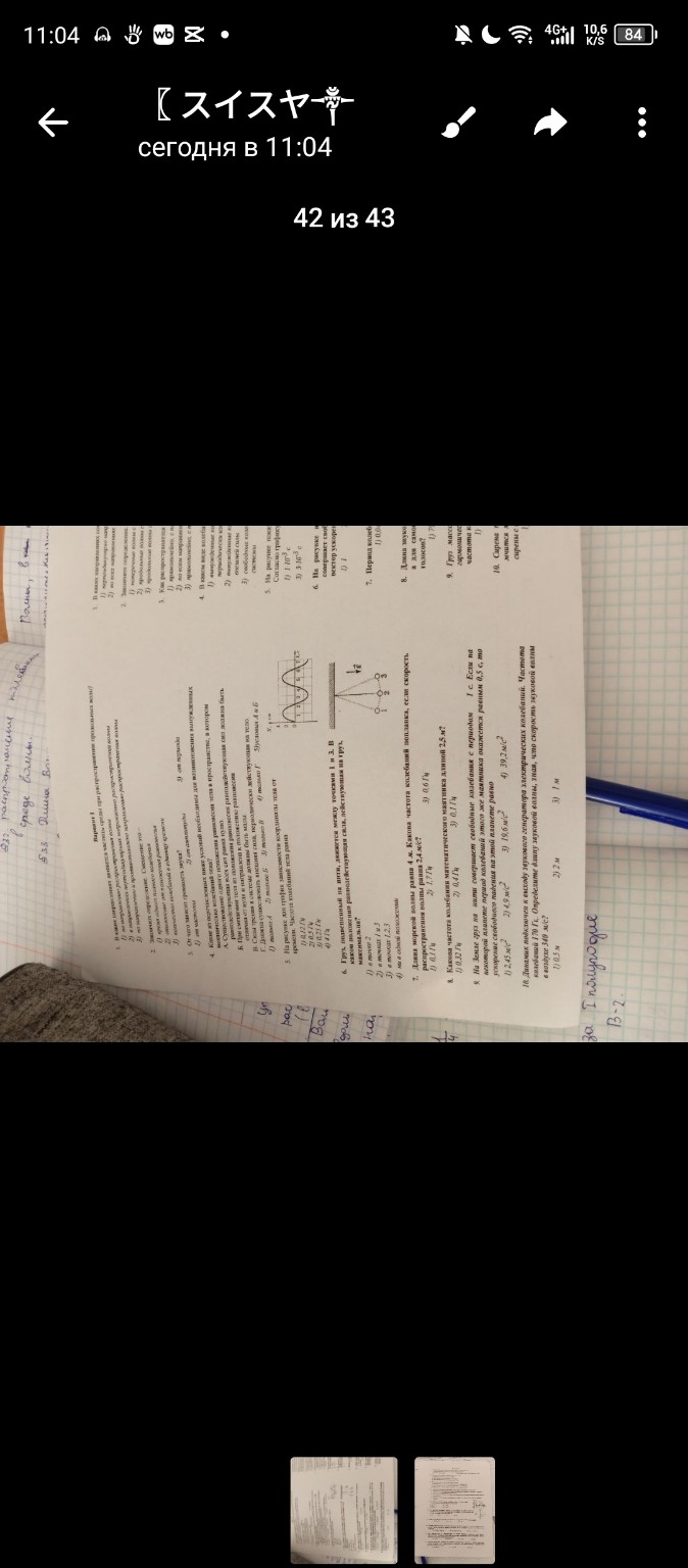 Изображение задачи: 