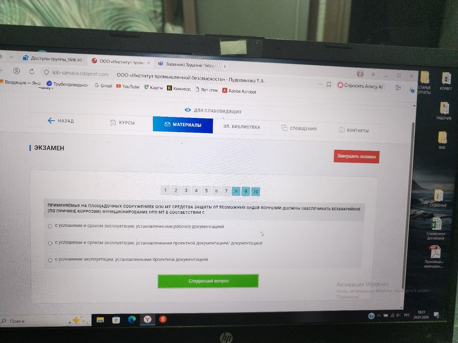 Изображение задачи: