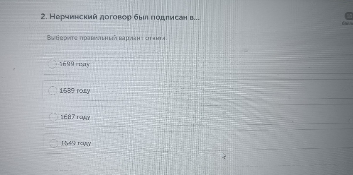 Изображение задачи: Найти правильный ответ Реши задачу: Найти правильн